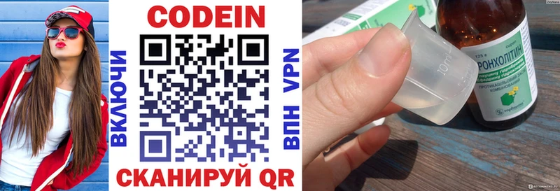 Кодеин напиток Lean (лин) Торжок