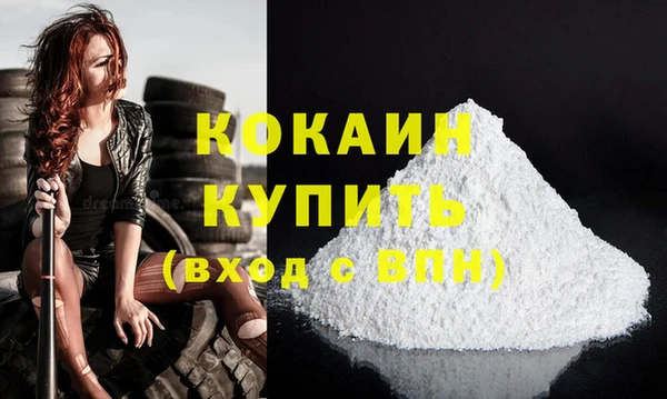 кокаин премиум Ступино