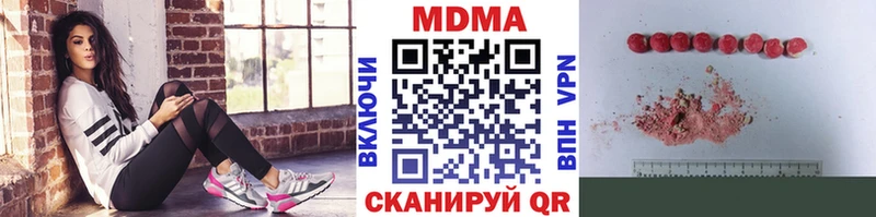 МДМА кристаллы Торжок