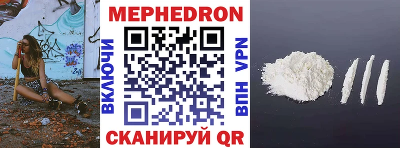 МЕФ mephedrone  Торжок 