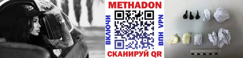 МЕГА   магазин    Торжок  Метадон VHQ 